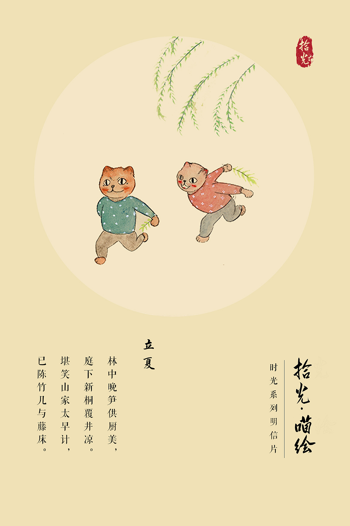拾光系列明信片（图ZMTUzMTg1NTAw） - 绘本 - 站酷设计师飞鸟累了原创素材 - 站酷ZCOOL