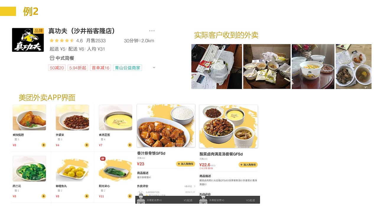 美团 饿了么 快餐 美食图片拍照套版