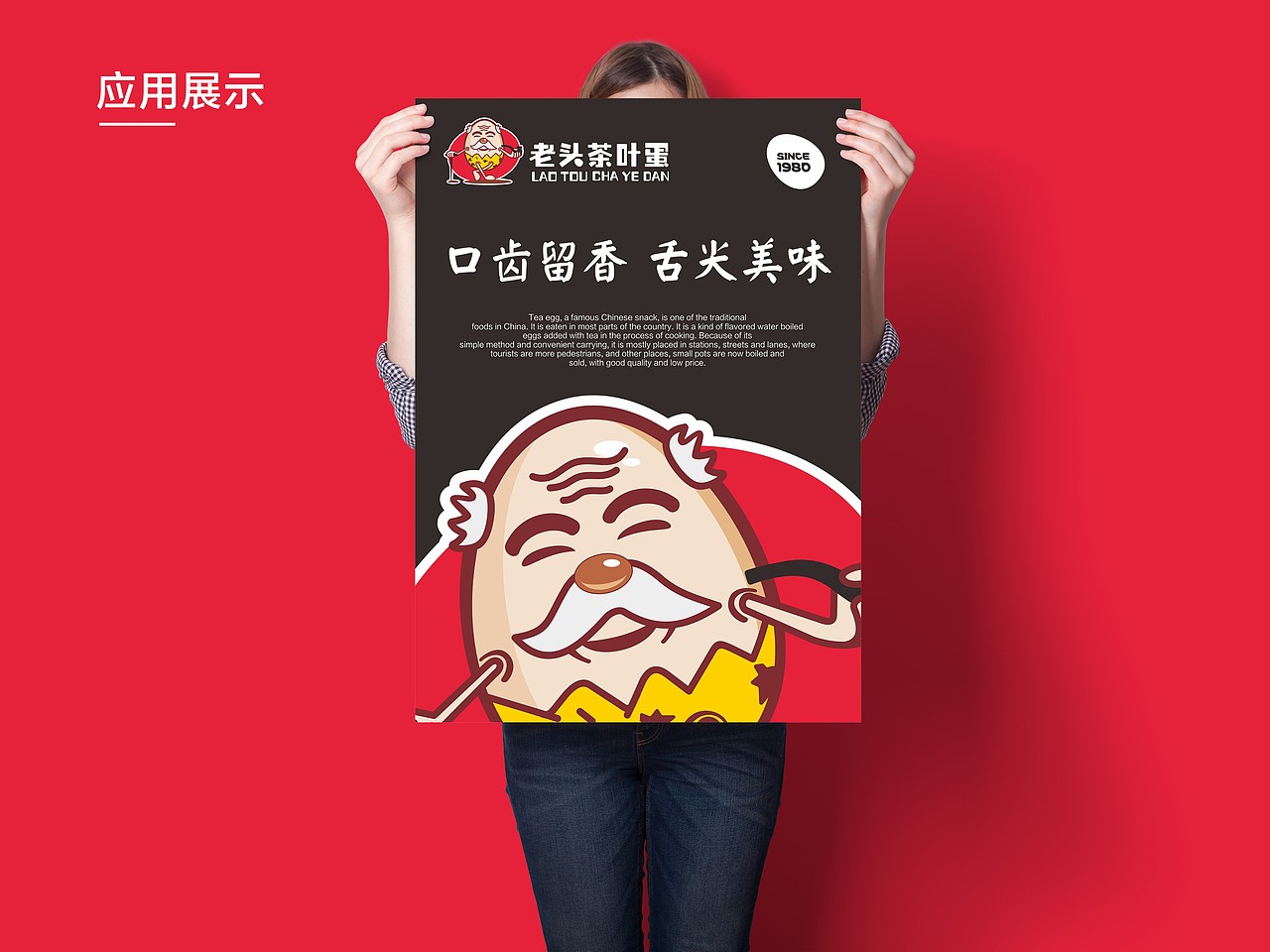 食品行业LOGO标志 餐饮LOGO标志 茶叶蛋LOGO标志卡其尔