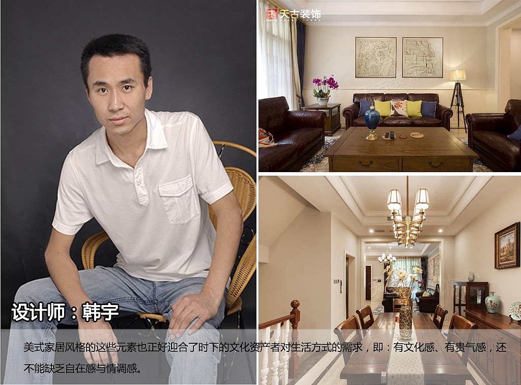 天古装饰设计师丨2017造梦空间设计大赛入围设计师推荐二