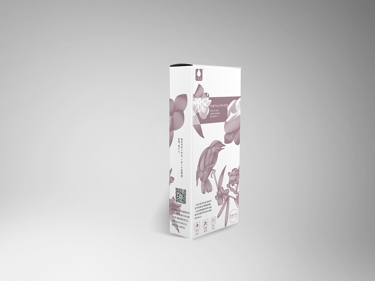 花洒包装设计