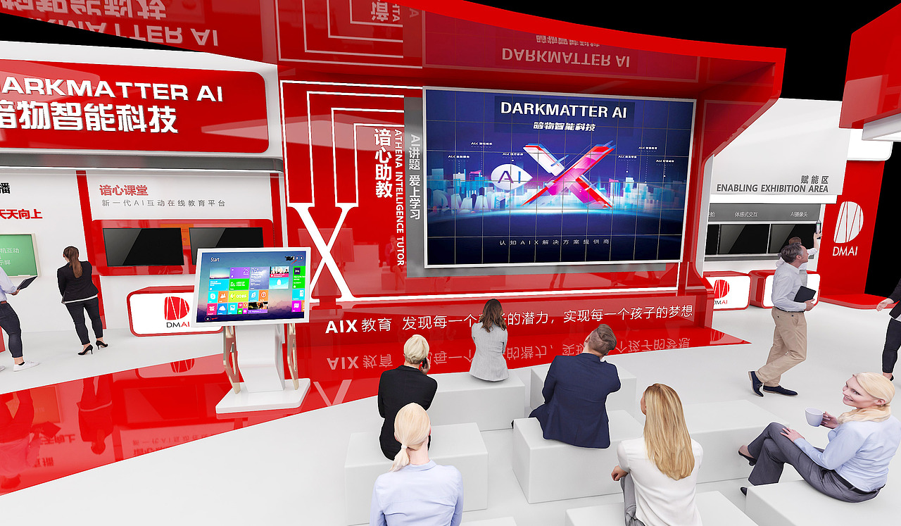 暗物科技（图ZMjQwODgwMjg0） - 展陈设计 - 站酷设计师展厅展览兼职设计原创素材 - 站酷ZCOOL