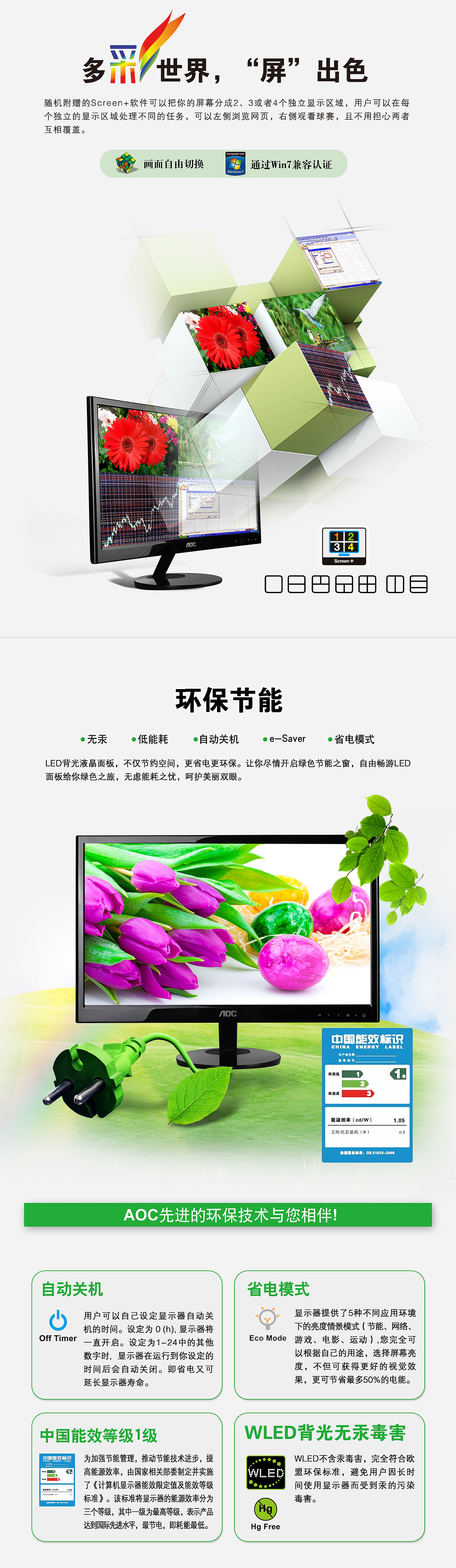 aoc@京东（图ZMzY2NTYyMDA=） - 运营设计 - 站酷设计师OneSt原创素材 - 站酷ZCOOL