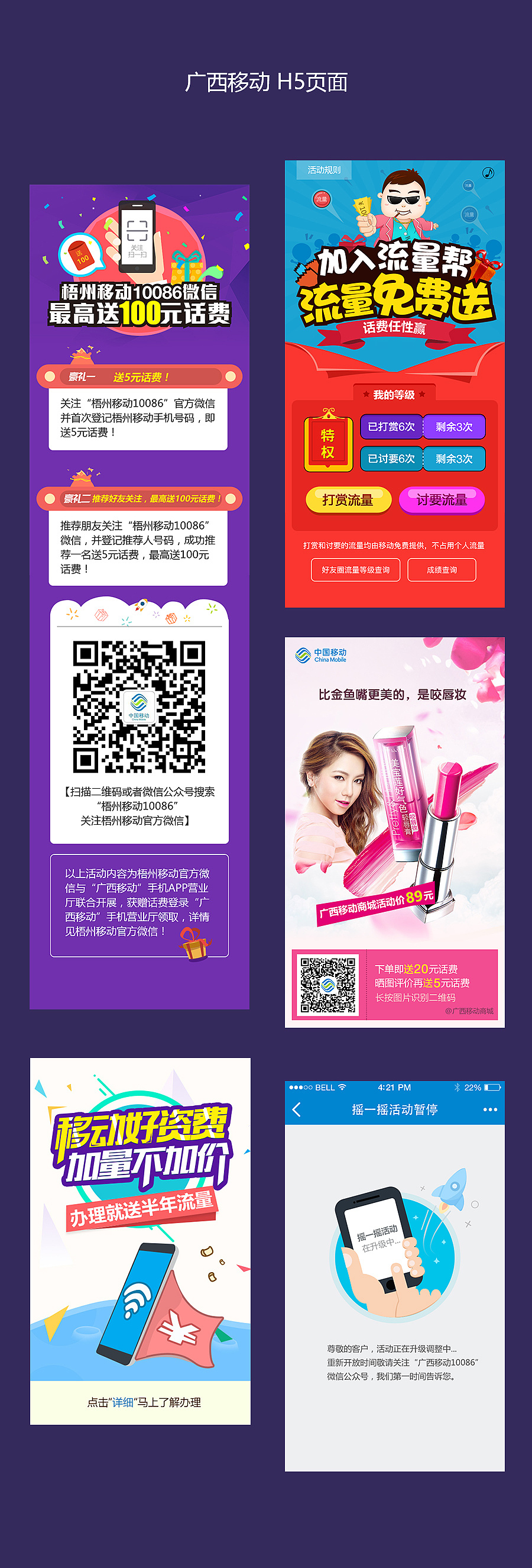部分H5页面（图ZNTkwMjk3ODg=） - 企业官网 - 站酷设计师huldady原创素材 - 站酷ZCOOL