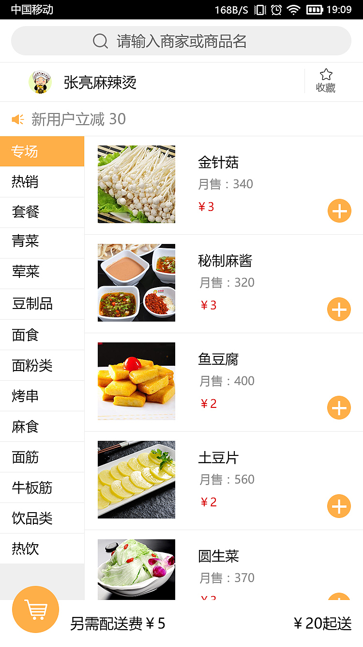 优+外卖（图ZODM3NzcwMjQ=） - APP界面 - 站酷设计师小马先森原创素材 - 站酷ZCOOL