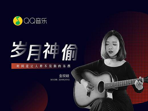 QQ音乐-歌词单练习