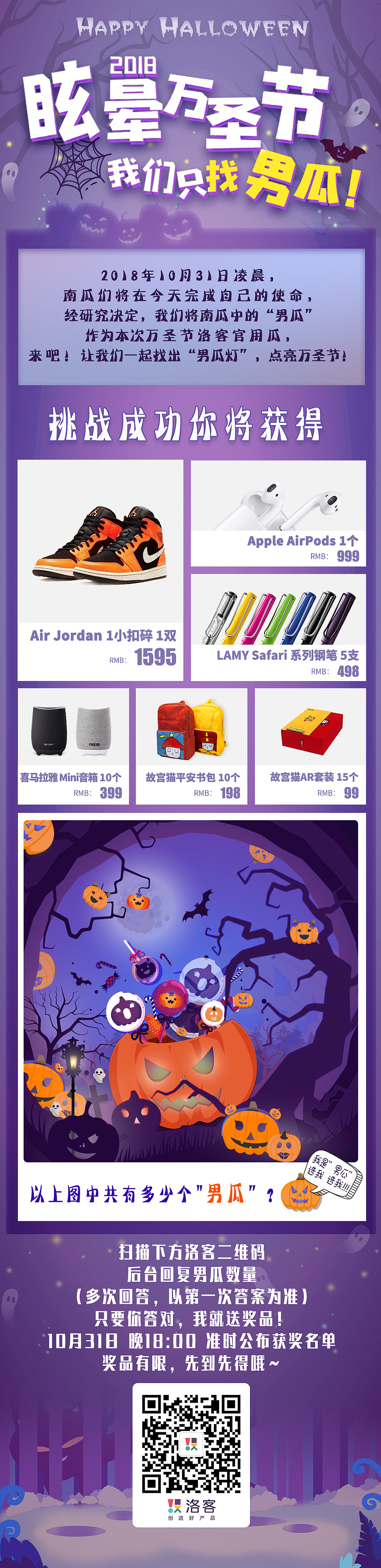 你知道“男瓜”吗？（图ZMTMzNDcwNzg0） - 海报 - 站酷设计师邦德老村长原创素材 - 站酷ZCOOL