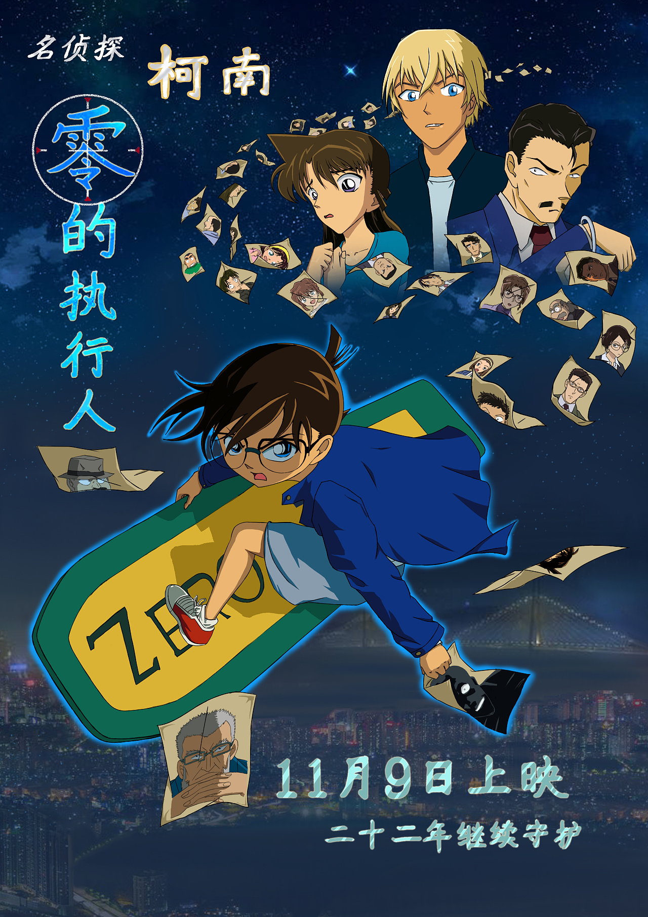 柯南总是第一个能发现线索第一时间破案,在我们心中他永远是最强的