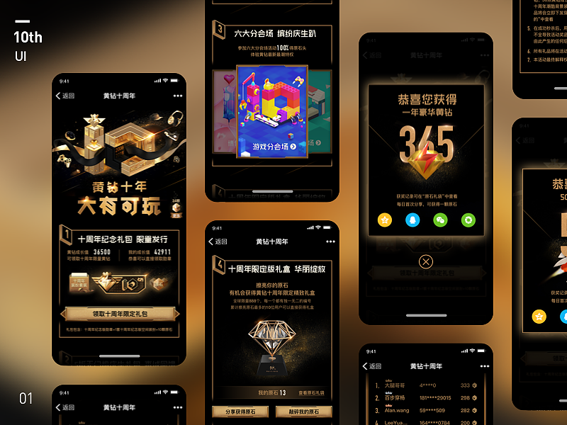 2018-2019作品集（图ZMjAwODk5NDU2） - 软件界面 - 站酷设计师柴和妞小妞原创素材 - 站酷ZCOOL