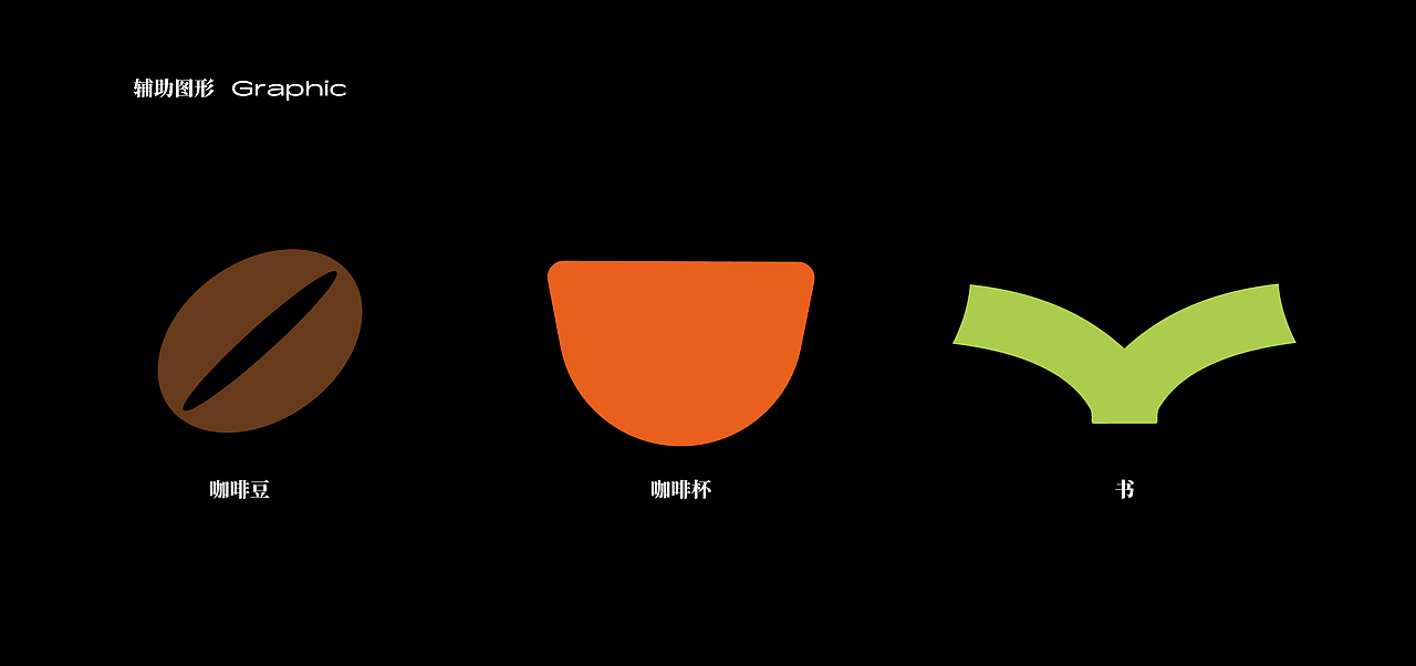 河下咖啡品牌设计 KAWASHITA COFFEE