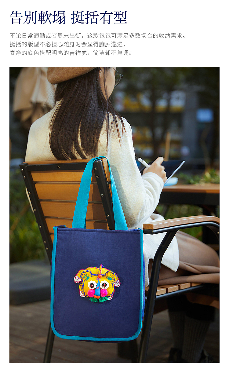 吉虎纳福—谁说布包不能高品质?