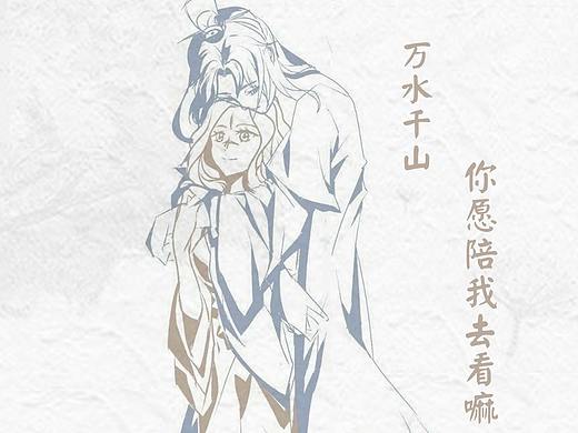 狐妖小红娘 王权