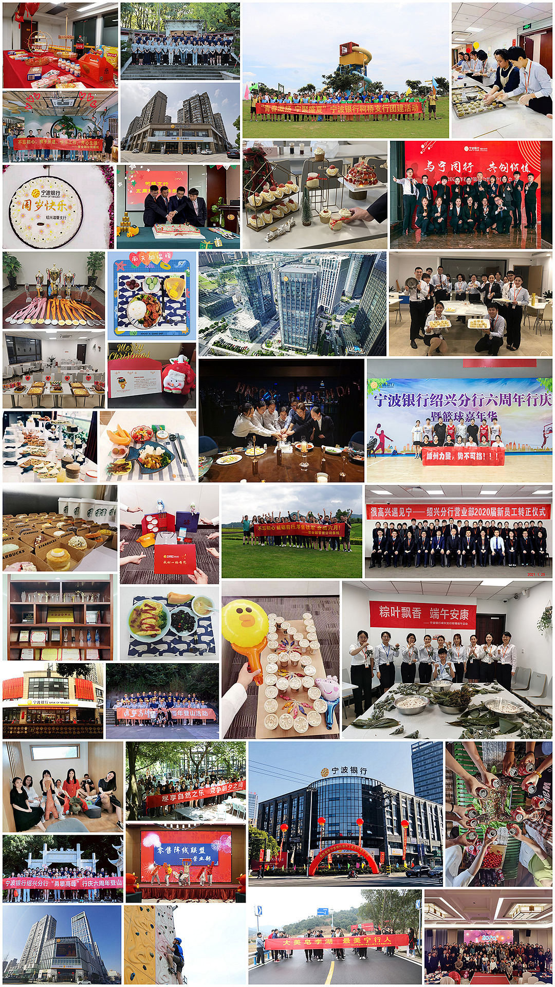 2021宁行分行招聘系列长图