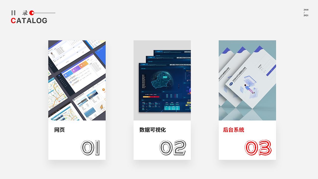 2021-作品集（图ZMjUxOTQ0NDQ0） - 其他网页 - 站酷设计师GU月原创素材 - 站酷ZCOOL