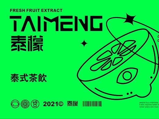 泰檬柠檬茶品牌果茶奶茶VI设计