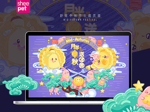 月半中秋送团圆（个人主页-ZMjY2MTM2MzI=） - 电商 - 站酷设计师00凌飞飞原创素材 - 站酷ZCOOL