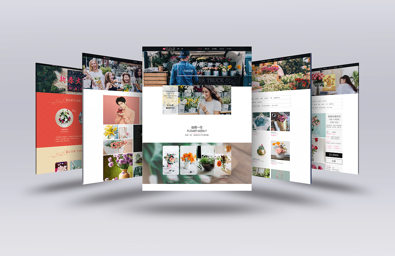 花店企业官网网页设计（图ZMTI2NzM0NDg0） - 企业官网 - 站酷设计师小胜利原创素材 - 站酷ZCOOL
