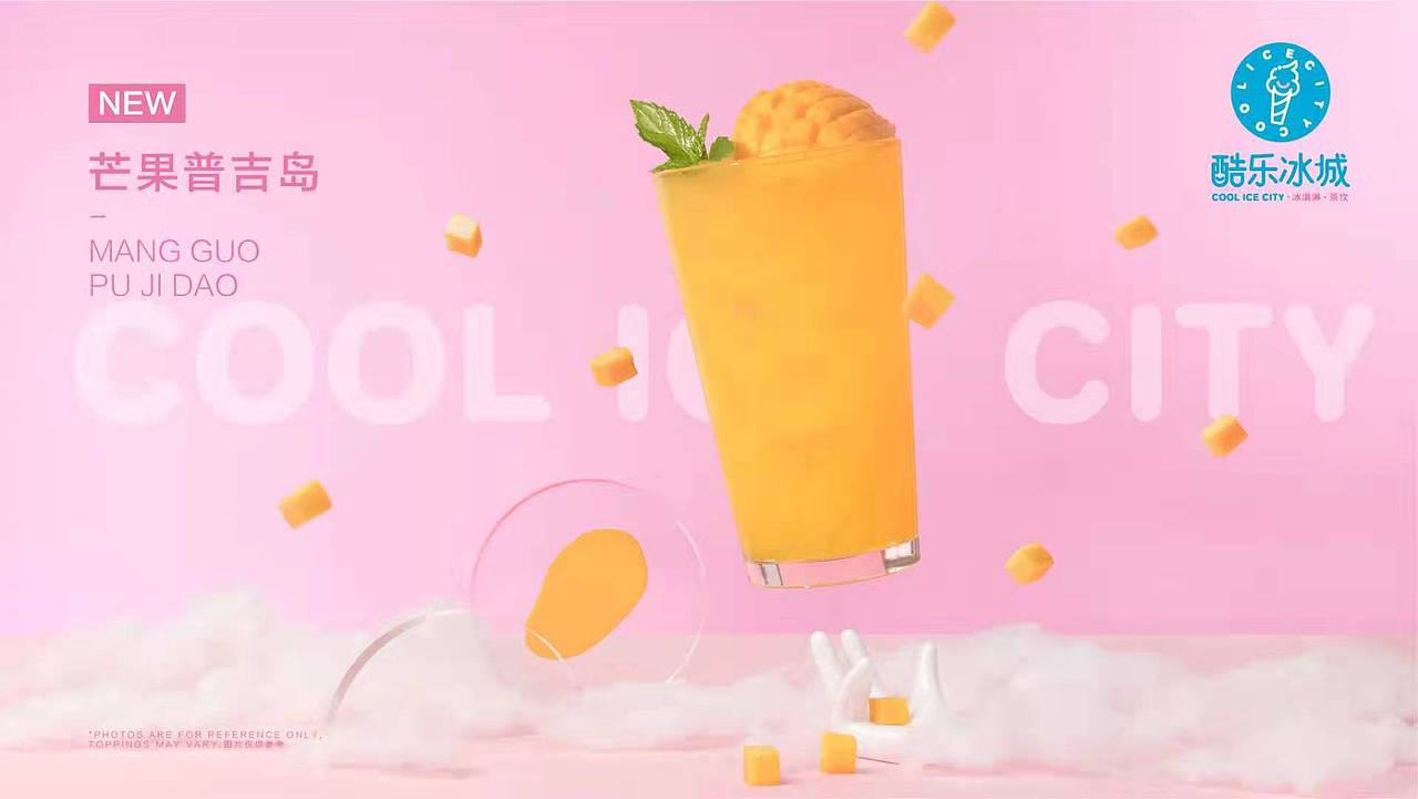 酷乐冰城饮品拍摄（二）（图ZMTgyNjY4NDgw） - 产品摄影 - 站酷设计师宏豪原创素材 - 站酷ZCOOL