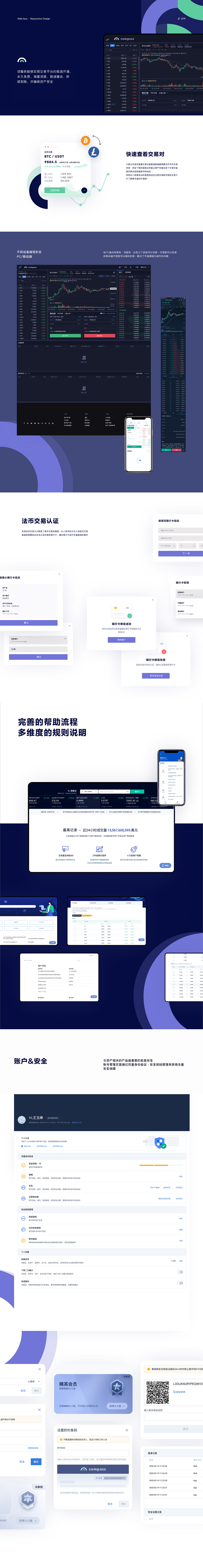 Compass exchange（图ZMTk2NDM5NDY4） - APP界面 - 站酷设计师珏山争原创素材 - 站酷ZCOOL