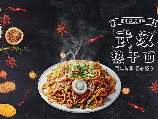 美食banner