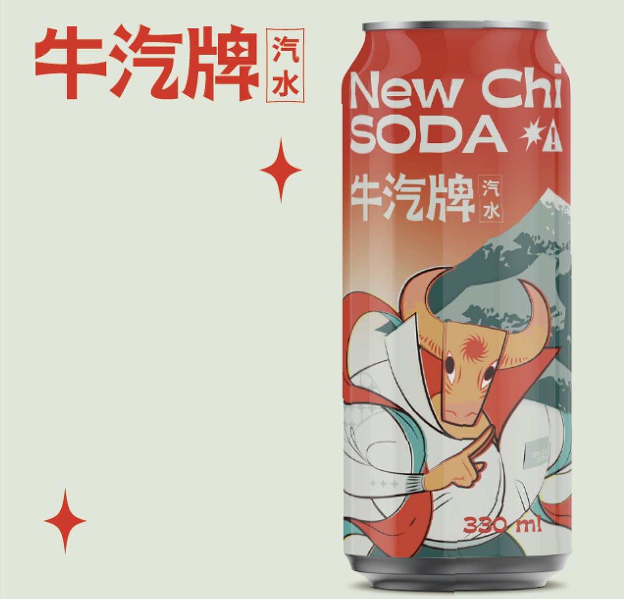 New Chi Soda 牛汽牌汽水（图ZMjkwNzI3NjAw） - 包装 - 站酷设计师忙人暗磨MRAM原创素材 - 站酷ZCOOL