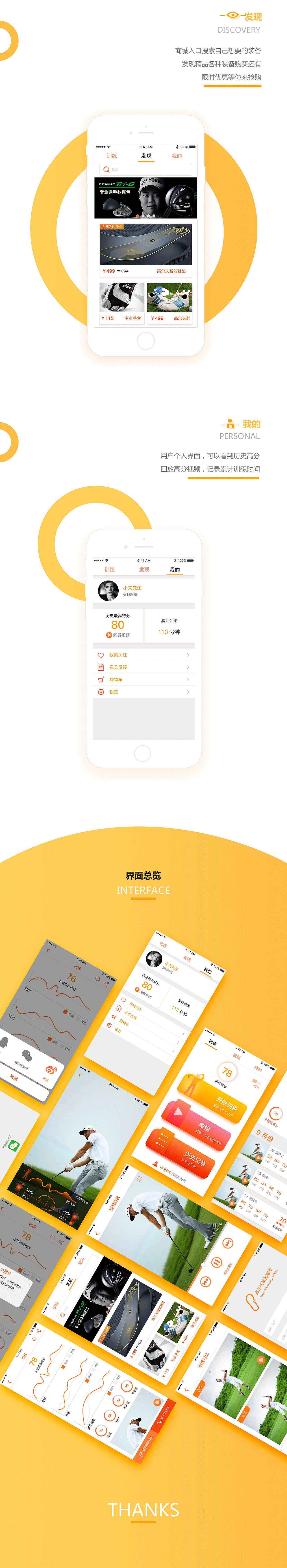 高尔夫智能鞋垫