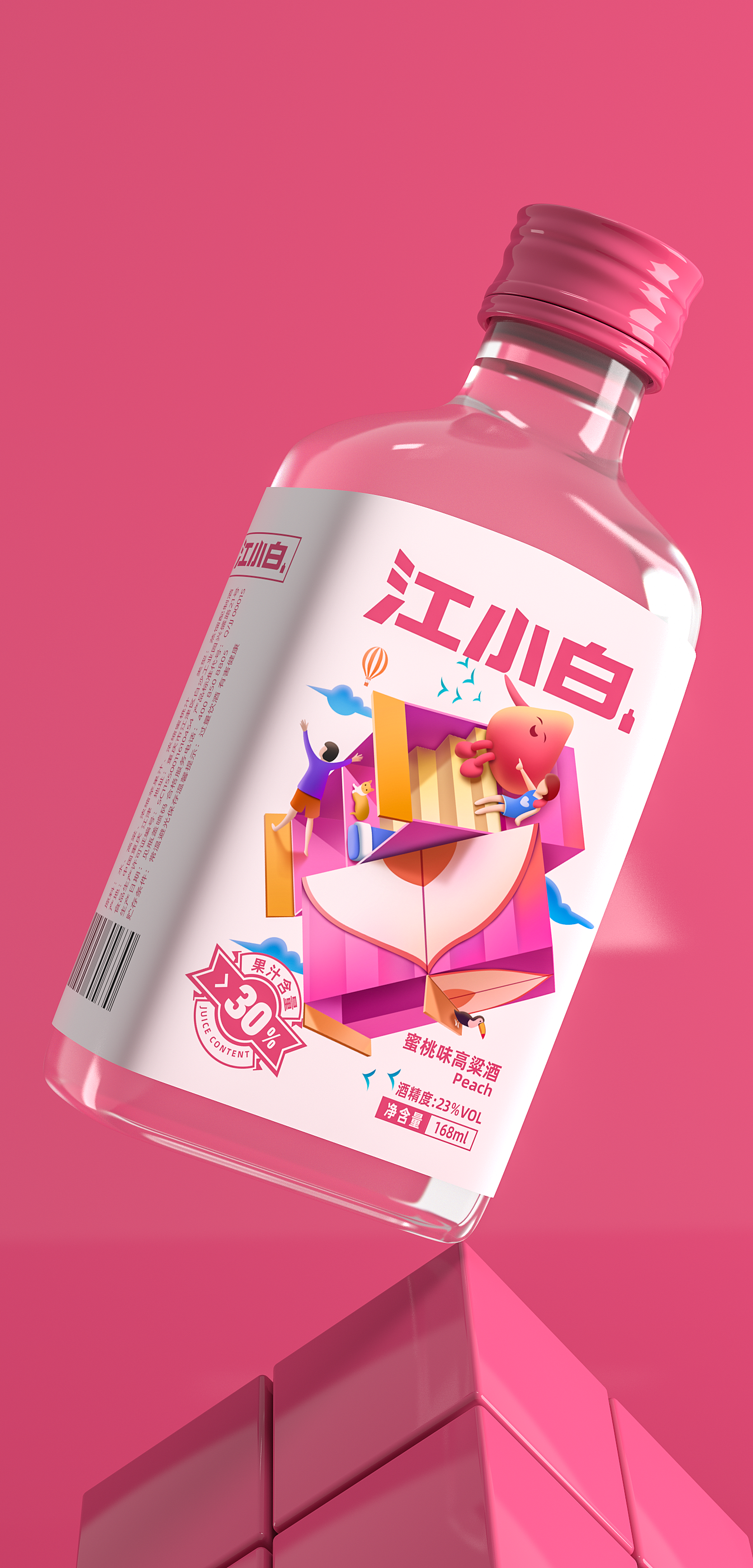 江小白 果立方 转出你向往的生活（图ZMjM1NzE3ODA4） - 包装 - 站酷设计师硕小果创意原创素材 - 站酷ZCOOL