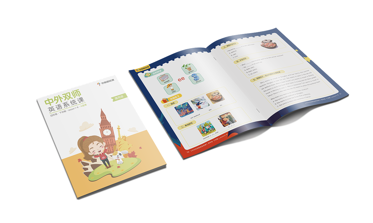 英语教材（图ZMjQxOTAxNzQ0） - 书籍/画册 - 站酷设计师_高高原创素材 - 站酷ZCOOL