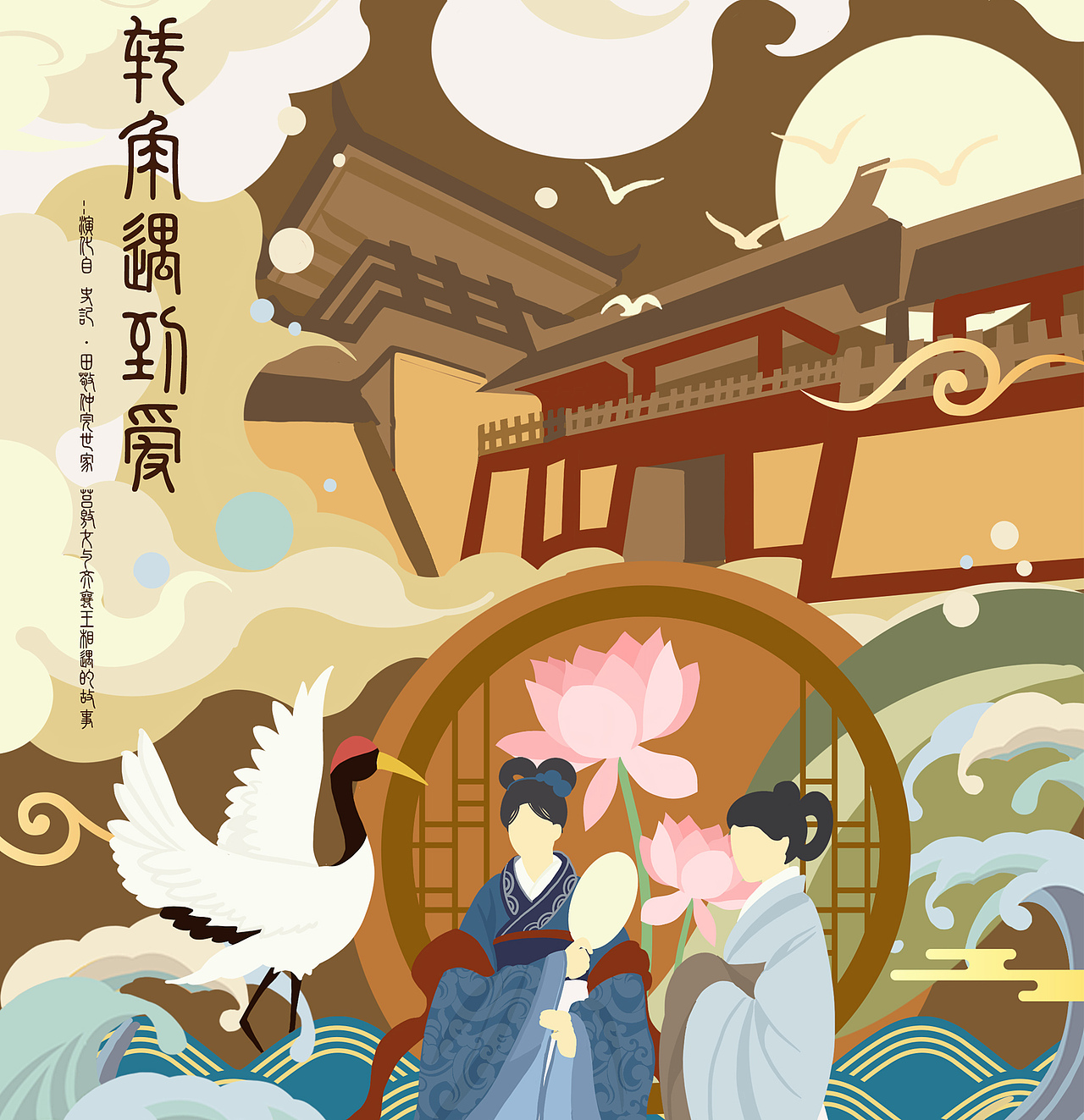 莒县博物馆文创插画
