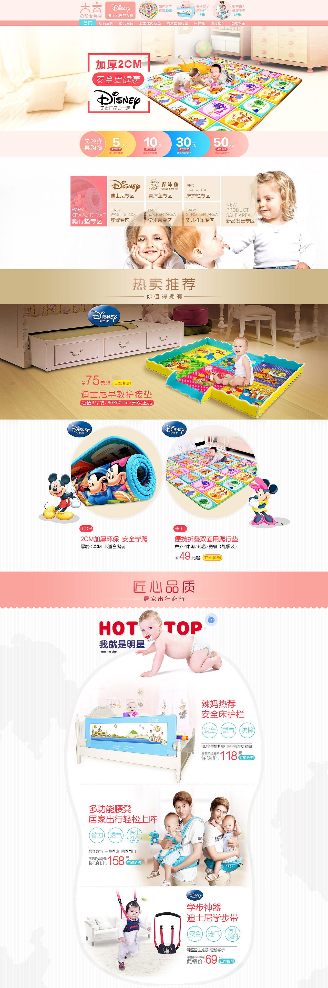 母婴类目首页（图ZNTc1NDE4ODQ=） - 电商 - 站酷设计师北北art原创素材 - 站酷ZCOOL