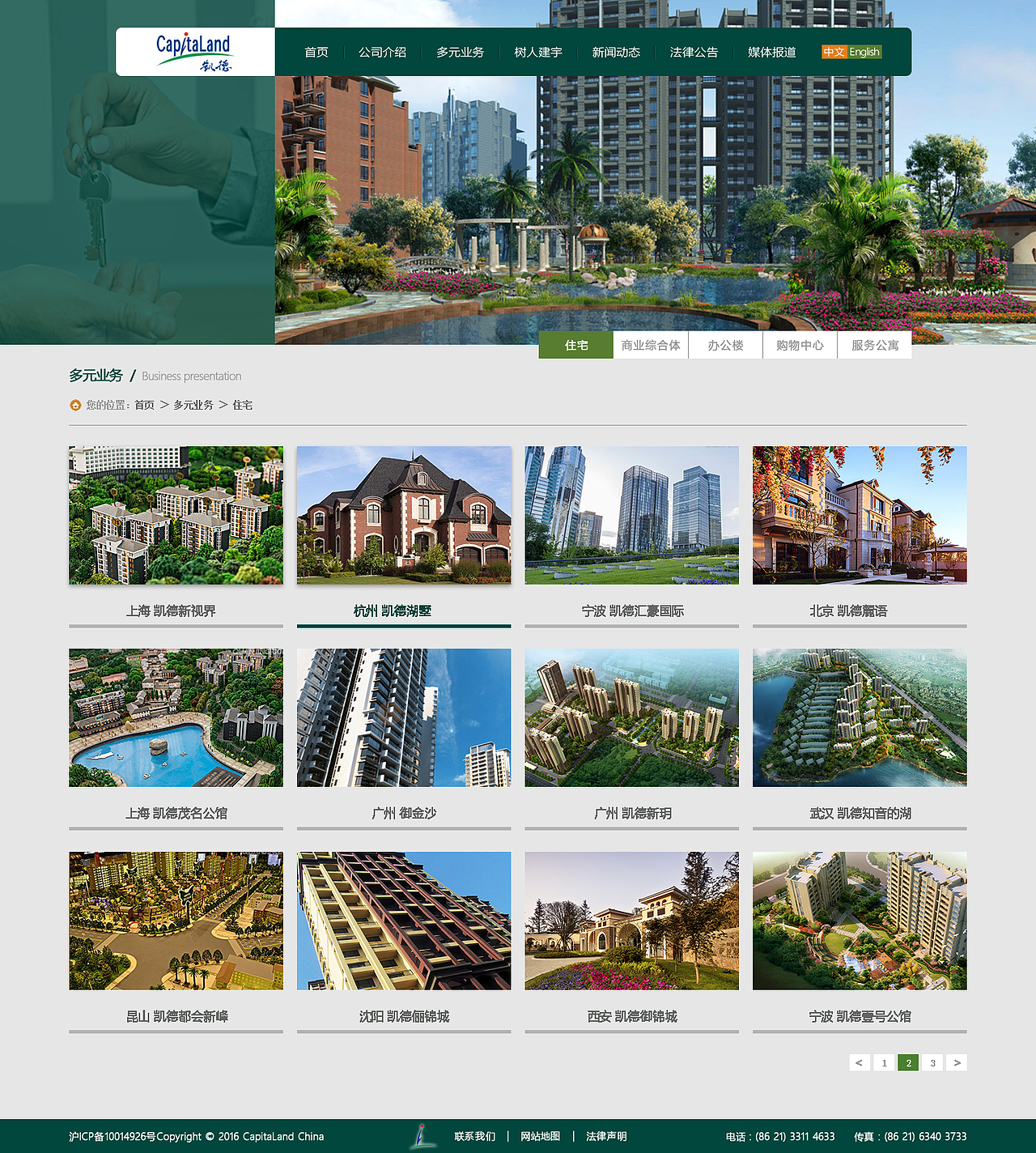 凯德房地产改版（图ZNzEwMTYxODA=） - 游戏/娱乐 - 站酷设计师淘气的熊原创素材 - 站酷ZCOOL