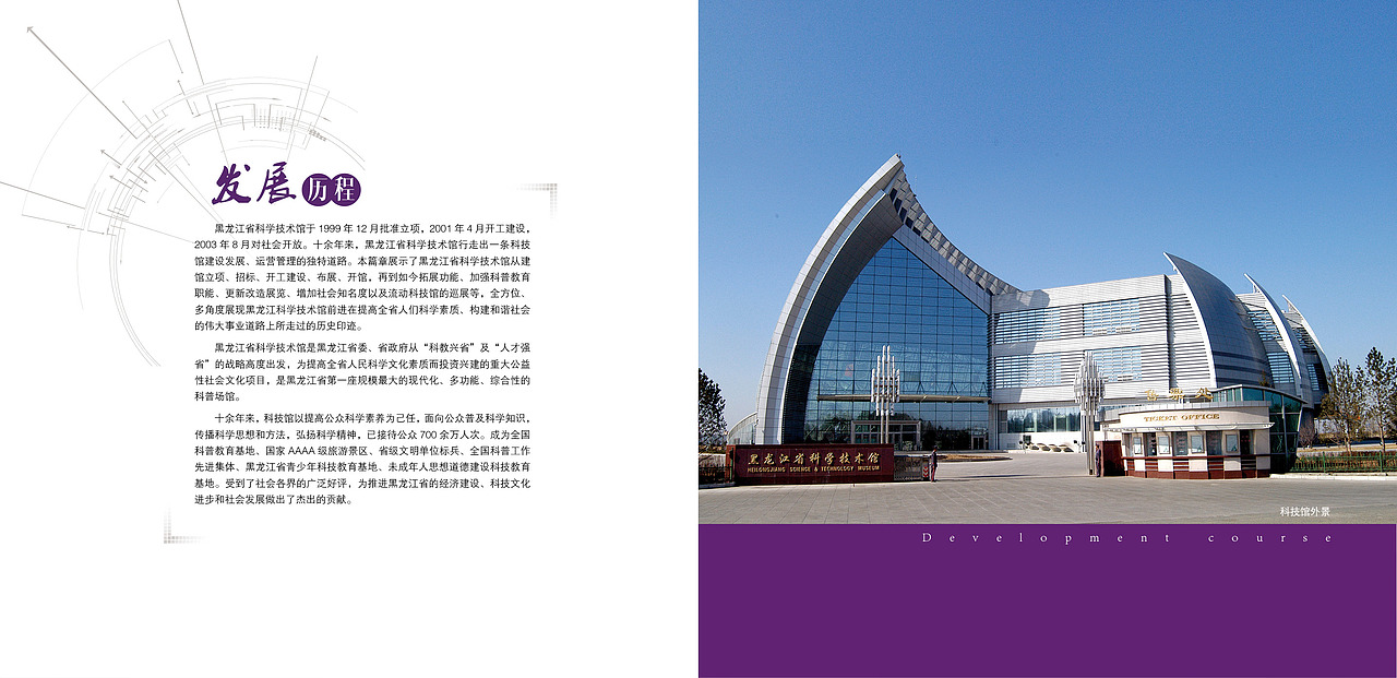 画册---科技馆（图ZNzMwMTU1OTY=） - 书籍/画册 - 站酷设计师songjieqiang原创素材 - 站酷ZCOOL