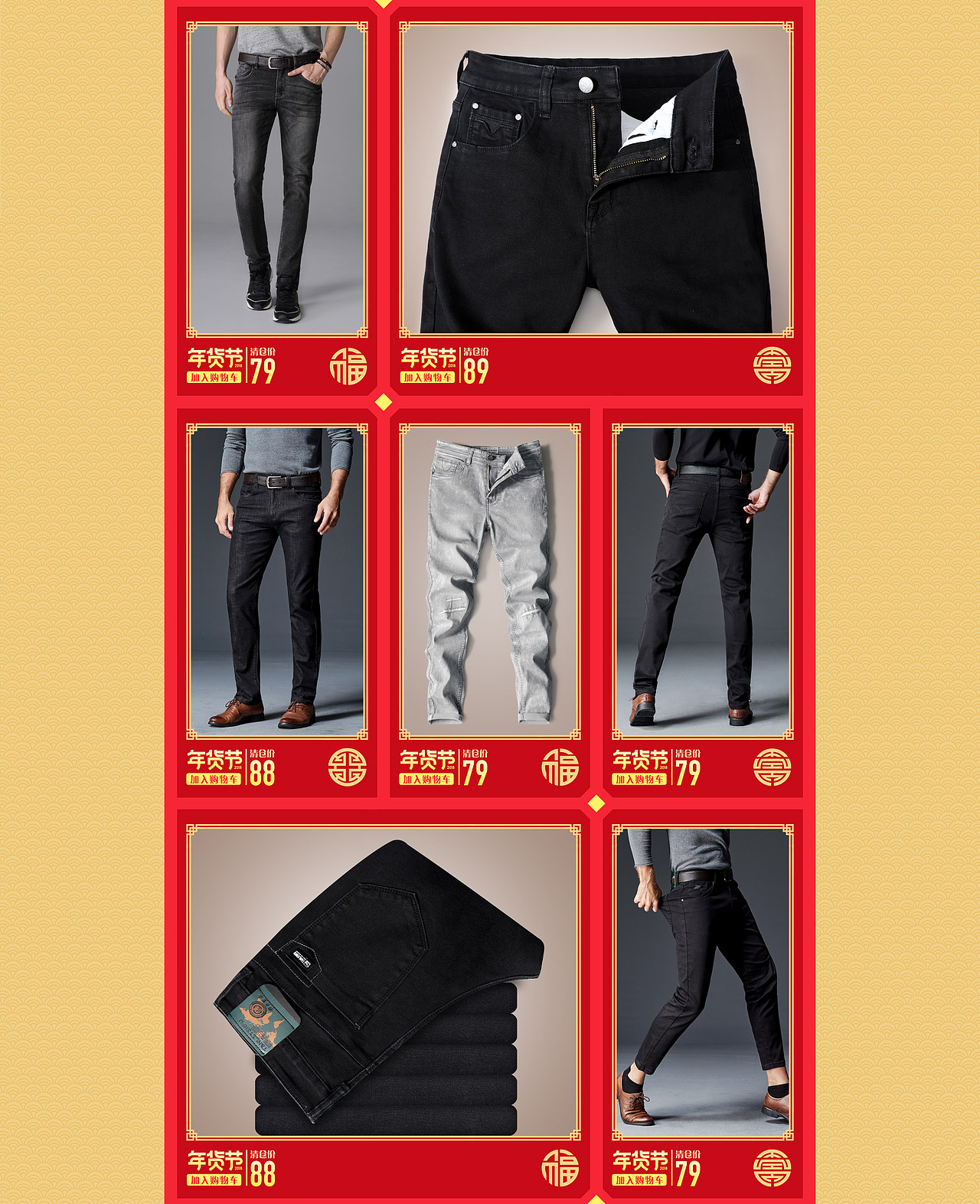 2017年货节首页（图ZMTA1NDM4NzM2） - 电商 - 站酷设计师Byemy_8原创素材 - 站酷ZCOOL