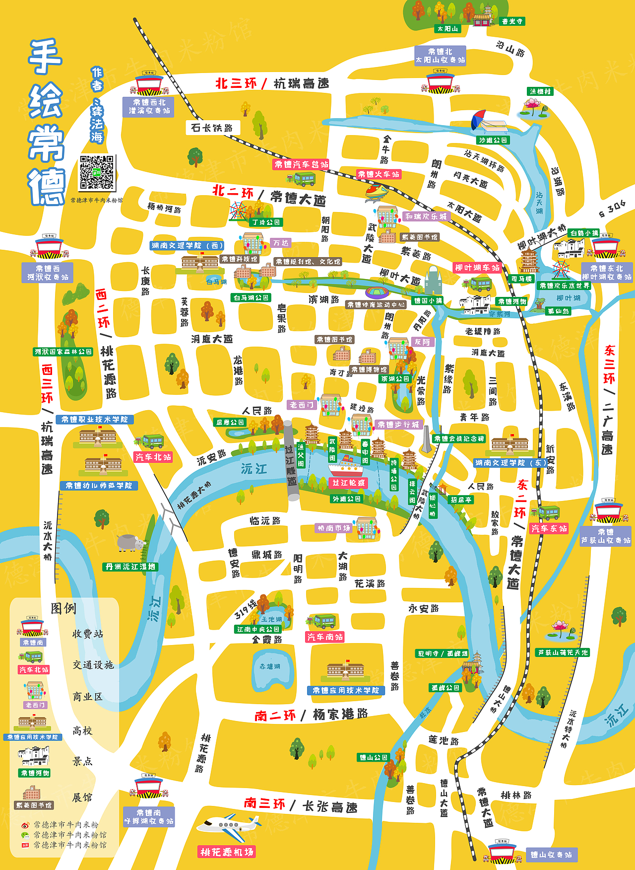 常德手绘地图