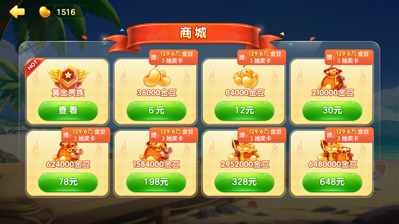 《我是掼蛋王》