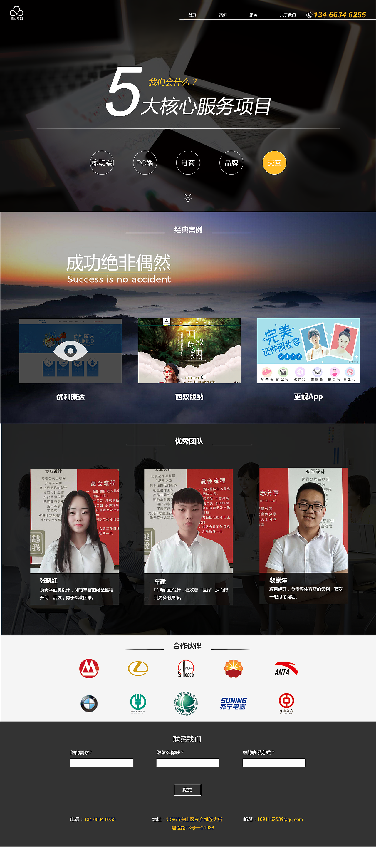 北京墨云卓创科技有限公司官网