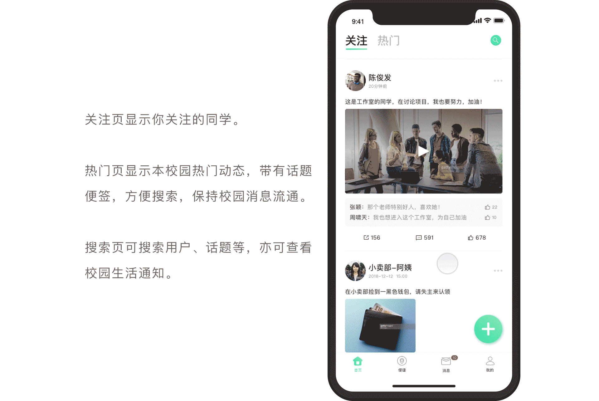 【圈内】校园社交APP--摹客·Veer设计大赛