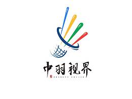 中羽视界