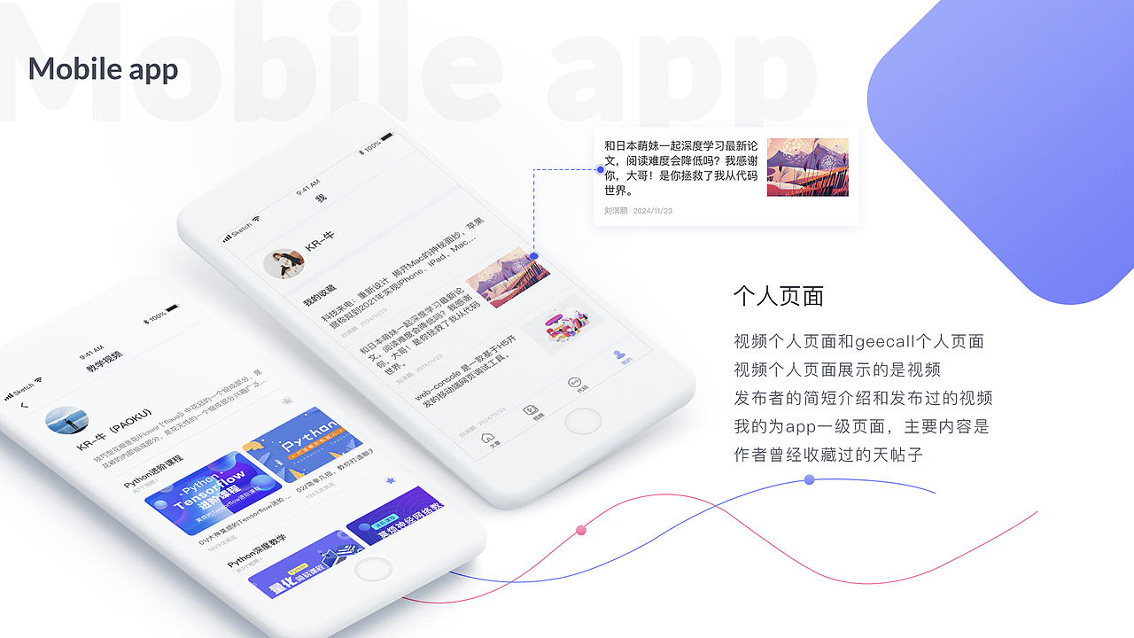 用户社区，课程学习（图ZMjA4NTE4Mzg0） - APP界面 - 站酷设计师鸾月原创素材 - 站酷ZCOOL