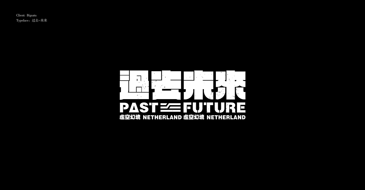 字体设计 Typography Works .Vol.02（图ZMjExNDMyMTQ0） - 字体/字形 - 站酷设计师陈小发原创素材 - 站酷ZCOOL