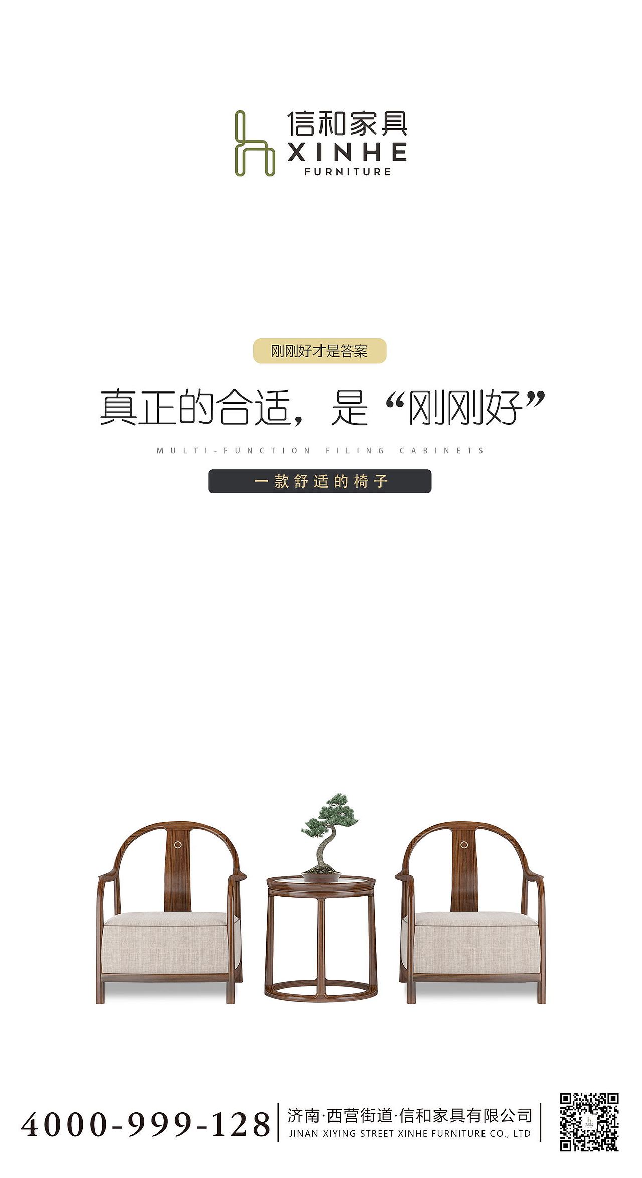 家具每日一签（图ZMjQzMjgyMzQ4） - 海报 - 站酷设计师阳光和心脏原创素材 - 站酷ZCOOL