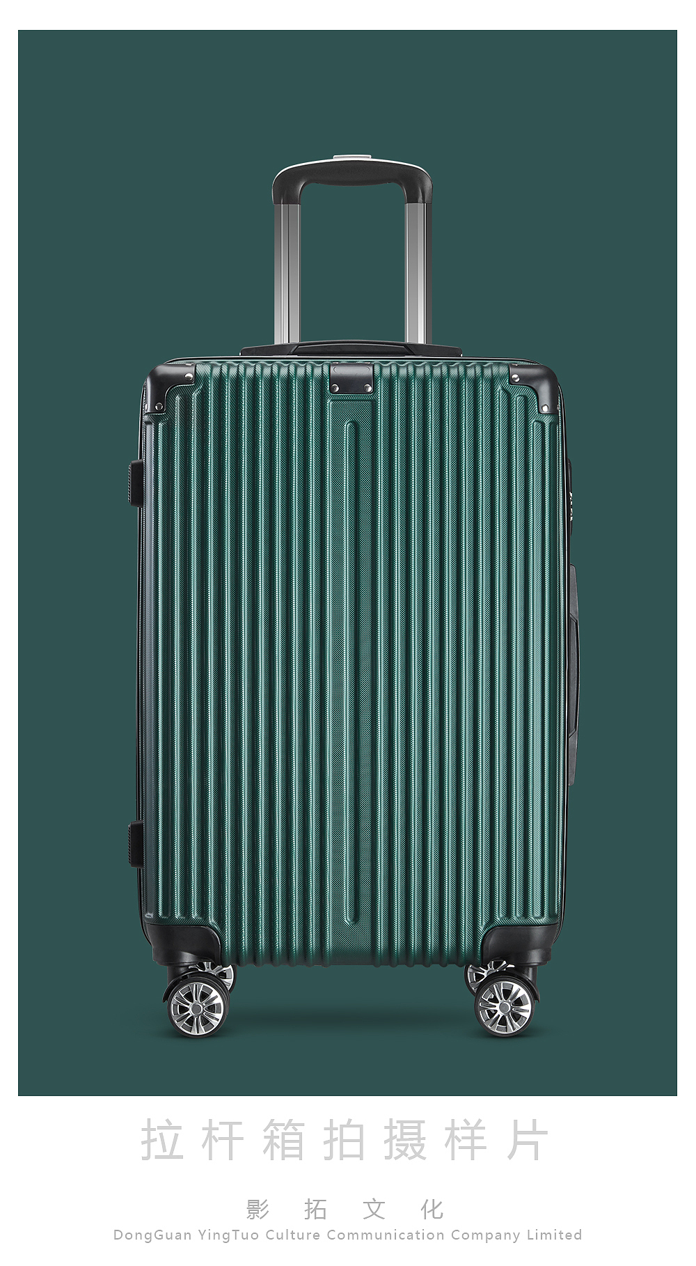 拉杆箱静物图2019年拍摄合集1/行李箱拍摄/影拓文化（图ZMjc5ODc3OTA0） - 产品摄影 - 站酷设计师摄影师木头原创素材 - 站酷ZCOOL