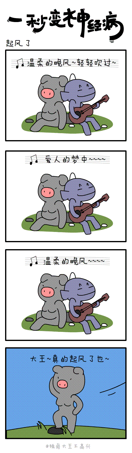 #一秒变神经病#第二十一集