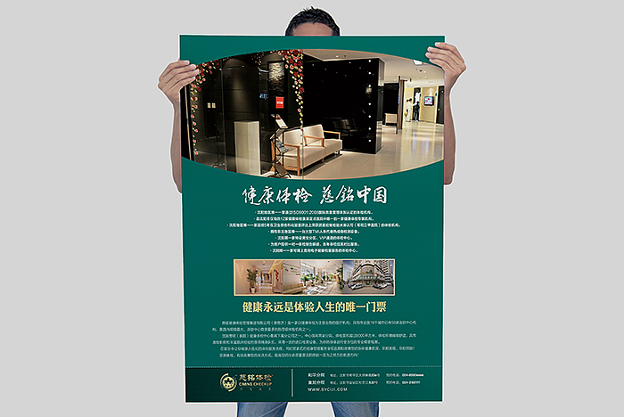 【卓摩设计】慈铭医院品牌设计及VI导入