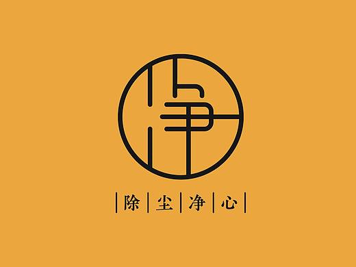 “净”禅文化品牌形象设计说明手册