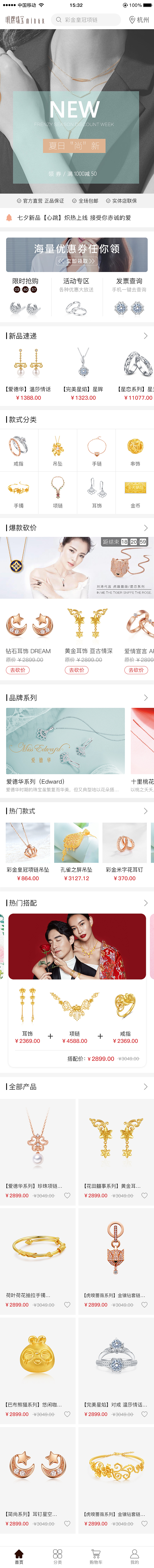 珠宝（图ZMTMxOTQwOTYw） - APP界面 - 站酷设计师飞翔的蒲公英种子原创素材 - 站酷ZCOOL