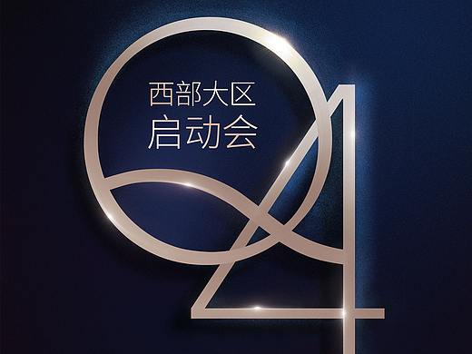 q4会议展架