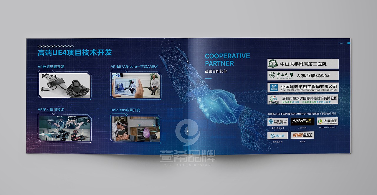 一希品牌设计--3D互联网科技公司画册宣传册设计（图ZMTg4MTMyNjM2） - 书籍/画册 - 站酷设计师一希品牌设计原创素材 - 站酷ZCOOL
