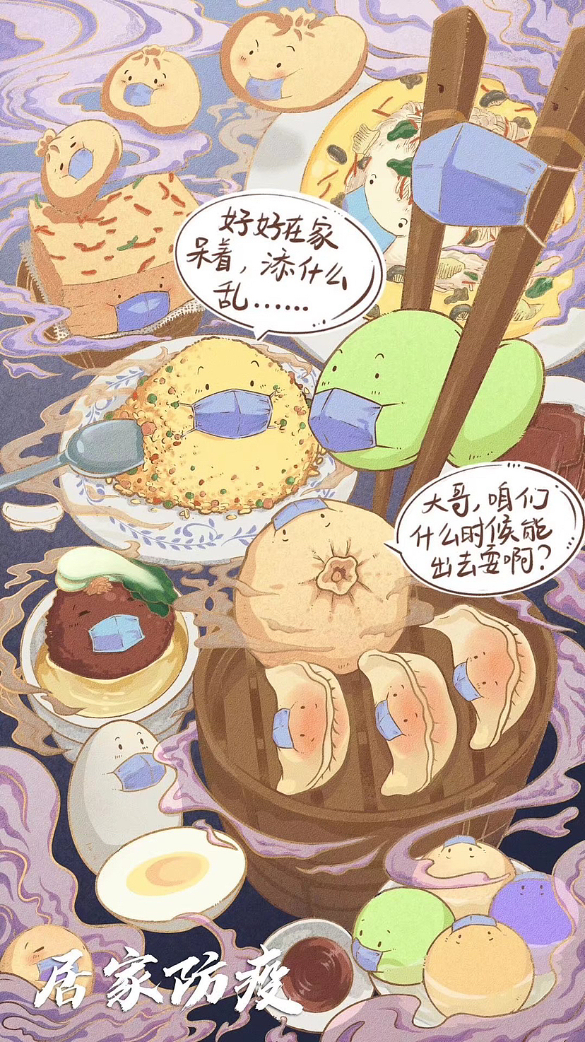 扬州疫情插画设计（图ZMzI5NDU5NzIw） - 商业插画 - 站酷设计师南瓜慕斯原创素材 - 站酷ZCOOL