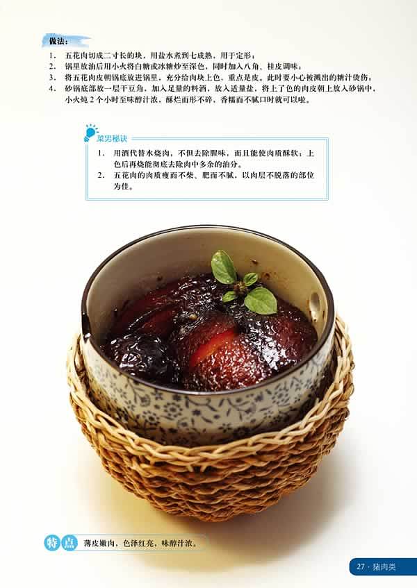 《菜男烧小菜》私房菜谱书发行，书装展示（图ZMTQzNjY2MjQ=） - 书籍/画册 - 站酷设计师菜男原创素材 - 站酷ZCOOL